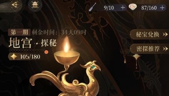 代号鸢怎么开地宫,地宫解锁策略