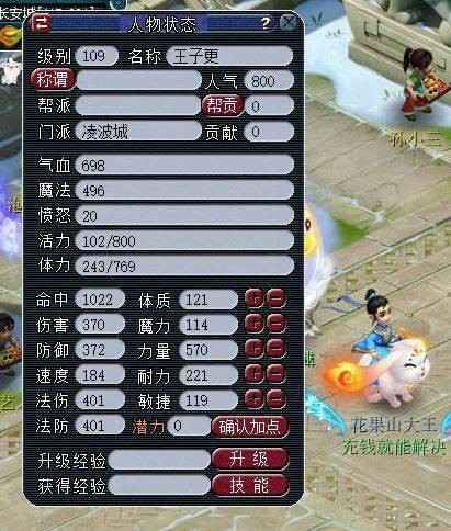 梦幻西游凌波城怎么加点最好 凌波城加点方案推荐