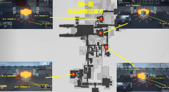 《崩坏星穹铁道》第一期流云渡魔方解密策略-怎么解密