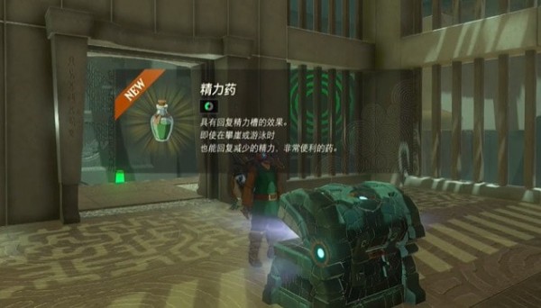 塞尔达传说王国之泪马亚奇诺乌神庙在哪里_马亚奇诺乌神庙固定之物攻略汇总