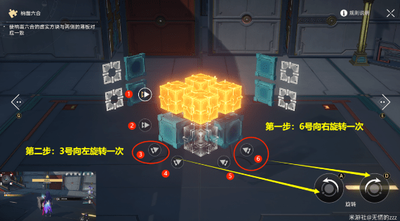 《崩坏星穹铁道》第一期流云渡魔方解密策略-怎么解密