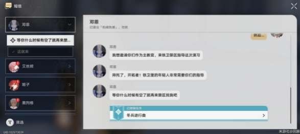 崩坏星穹铁道冬兵进行曲任务怎么做_冬兵进行曲任务攻略详情
