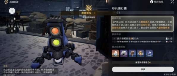 崩坏星穹铁道冬兵进行曲任务怎么做_冬兵进行曲任务攻略详情