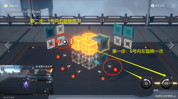 《崩坏星穹铁道》第一期流云渡魔方解密策略-怎么解密