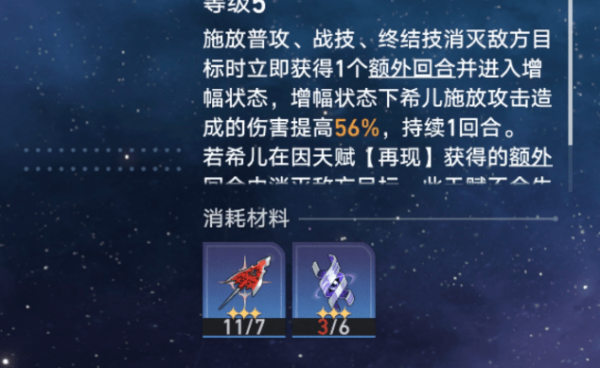 崩坏星穹铁道委托选什么 崩坏星穹铁道委托派遣在哪