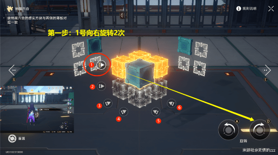 《崩坏星穹铁道》第一期流云渡魔方解密策略-怎么解密