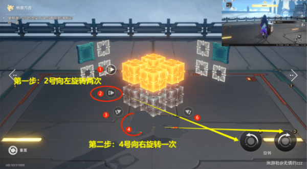 崩坏星穹铁道流云渡魔方怎么解密,流云渡魔方实际情况位置汇总