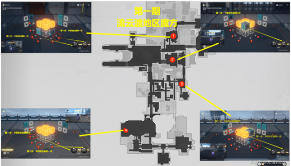 崩坏星穹铁道流云渡魔方怎么解密,流云渡魔方实际情况位置汇总