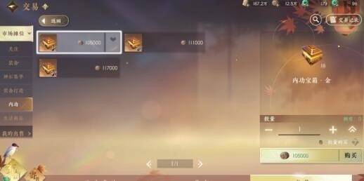 逆水寒手游风云第四个boss怎么打出来,风云第四个boss阵容搭配思路细说