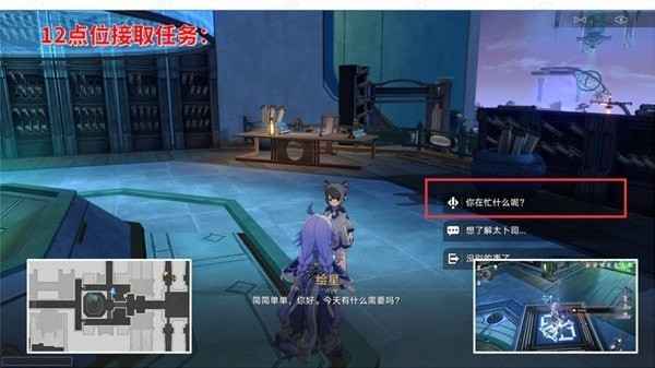 崩坏星穹铁道太卜司次元扑满在哪 崩坏星穹铁道太卜司宝箱位置攻略