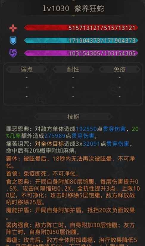 地下城堡3魂之诗秘境24关怎么使用