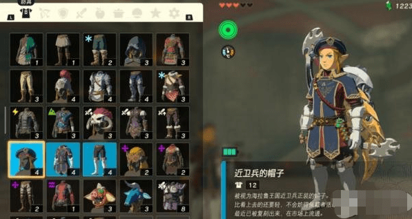 塞尔达传说王国之泪近卫套装怎么获取,近卫套装收集攻略