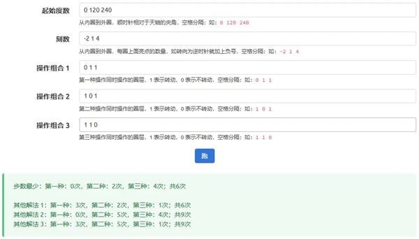 崩坏星穹铁道引航罗盘工具在哪
