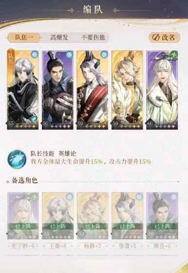 代号鸢主线6-24怎么打出来,主线6-24阵容搭配思路细说