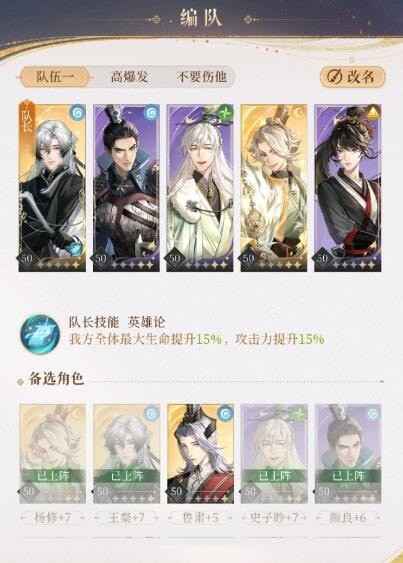 《代号鸢》主线6-15战术攻略-怎么通关