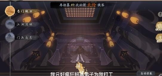 千古江湖梦开局怎么选-千古江湖梦主角怎么选