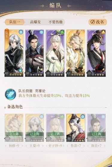 代号鸢兰台5-5怎么打出来,兰台5-5阵容搭配思路细说