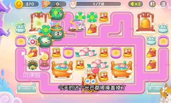 《保卫萝卜4》周赛5.9怎么攻略2023,5月9日周赛过关技巧推荐