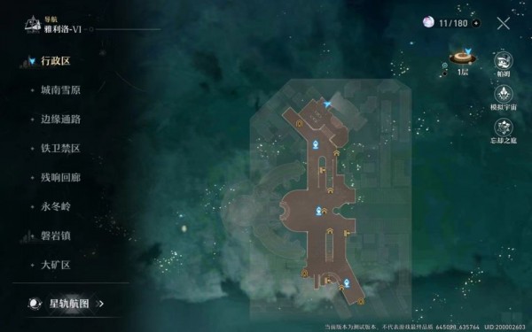 崩坏星穹铁道浪费是可耻的怎么解锁,浪费是可耻的成就完成攻略