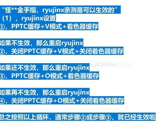 塞尔达传说王国之泪金手指无效怎么办_王国之泪金手指无效解决策略