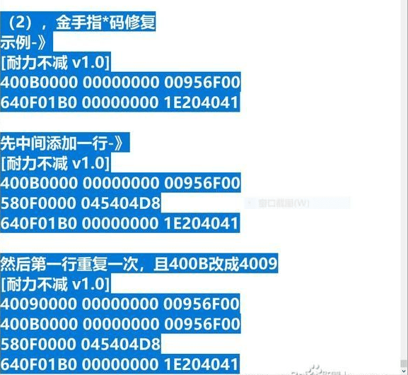 塞尔达传说王国之泪金手指无效怎么办_王国之泪金手指无效解决策略