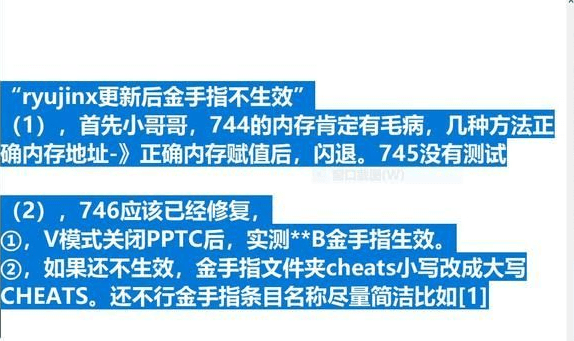 塞尔达传说王国之泪金手指无效怎么办_王国之泪金手指无效解决策略