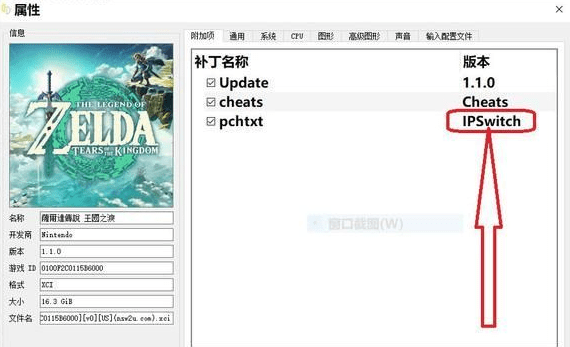 塞尔达传说王国之泪金手指无效怎么办_王国之泪金手指无效解决策略