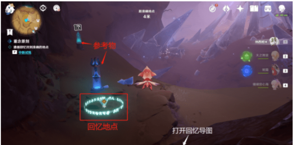 原神皆灭椅骸任务怎么做-忆昔诸途巡历第二天图文详细通关攻略