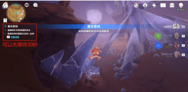 原神皆灭椅骸任务怎么做-忆昔诸途巡历第二天图文详细通关攻略