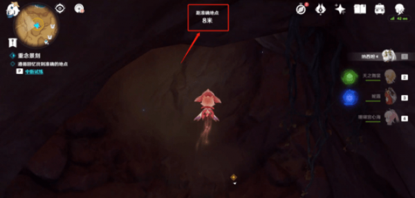 原神皆灭椅骸任务怎么做-忆昔诸途巡历第二天图文详细通关攻略