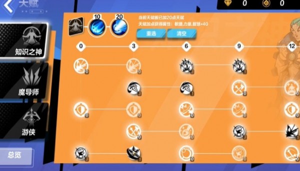 火炬之光无限时空天赋bd怎么组合最好,时空天赋技能部署攻略汇总