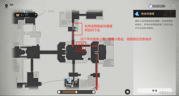 崩坏星穹铁道工造司右下角怎么去 崩坏星穹铁道工造司地图下面怎么开