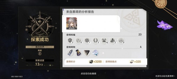 崩坏星穹铁道火主单通模拟宇宙4攻略-崩坏星穹铁道火主单通模拟宇宙4战术攻略