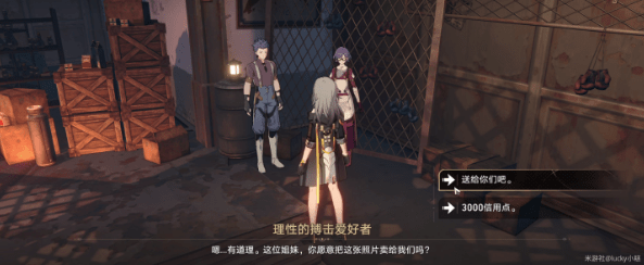 崩坏星穹铁道丹恒照片任务怎么完成,丹恒照片任务图文攻略汇总