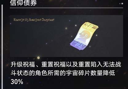 崩坏星穹铁道模拟宇宙碎片怎么得到 崩坏星穹铁道模拟宇宙碎片获取步骤详解汇总