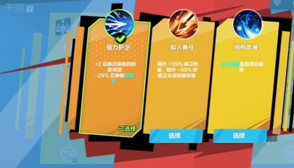 火炬之光无限召唤天赋技能怎么组合最好,召唤天赋技能部署攻略汇总