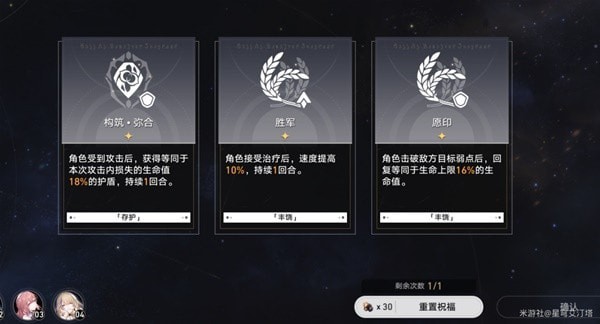 崩坏星穹铁道模拟宇宙碎片怎么得到 崩坏星穹铁道模拟宇宙碎片获取步骤详解汇总