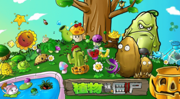 植物大战僵尸秘籍代码无限阳光 植物大战僵尸秘籍代码刷钱