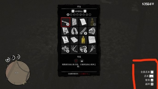 荒野大镖客2背包满了放哪 背包满了怎么清理