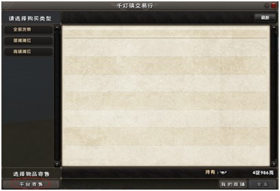 九阴真经蜗牛集市怎么使用 蜗牛集市运用技巧