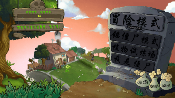 植物大战僵尸秘籍代码无限阳光 植物大战僵尸秘籍代码刷钱