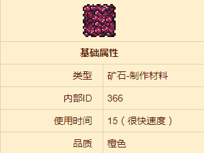 泰拉瑞亚精金矿用什么稿子挖 泰拉瑞亚精金矿出现条件