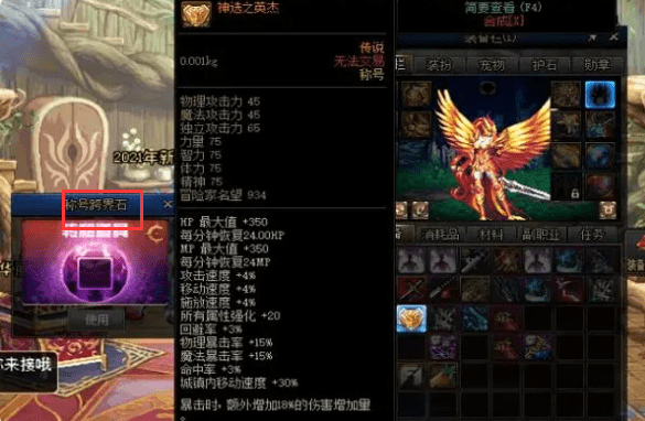 dnf称号可以跨界吗2023 dnf称号跨界还会出吗