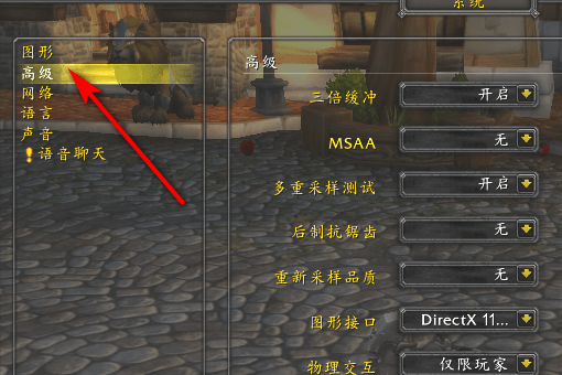 魔兽世界怀旧服台服字体怎么改 台服字体修改策略