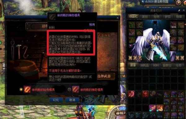 dnf武器幻化的影响力是什么 武器幻化影响力介绍