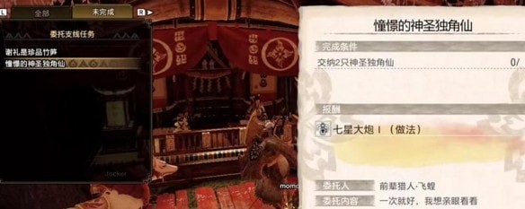 怪物猎人崛起神圣独角仙是上位还是下位 神圣独角仙位置攻略