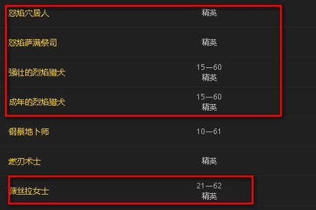 魔兽世界先祖热裤哪里出 先祖热裤联盟怎么刷
