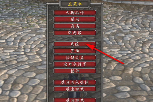 魔兽世界怀旧服台服字体怎么改 台服字体修改策略