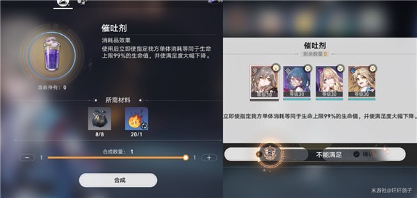 崩坏星穹铁道不能满足成就怎么解锁 星穹铁道成就不能满足触发攻略