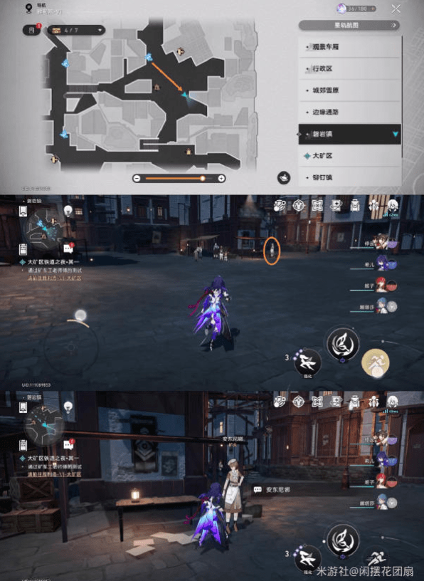 崩坏星穹铁道大矿区铁道之夜怎么做 崩坏星穹铁道大矿区8个谜题攻略